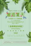 缤纷夏日