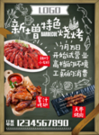 小龙虾烧烤