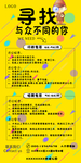诚聘英才