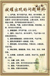 拔罐