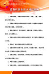 切割机安全技术操作规程