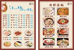 菜谱 点餐牌
