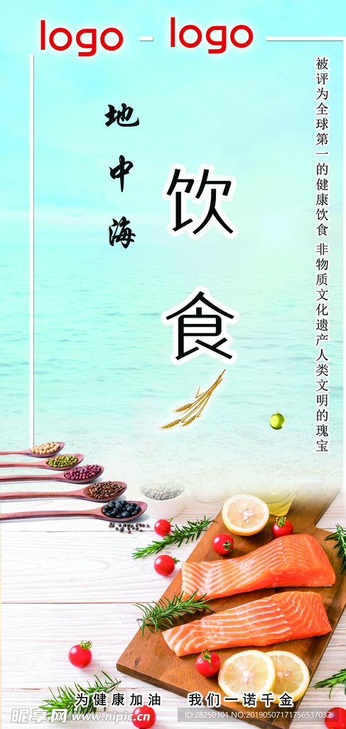 健康饮食