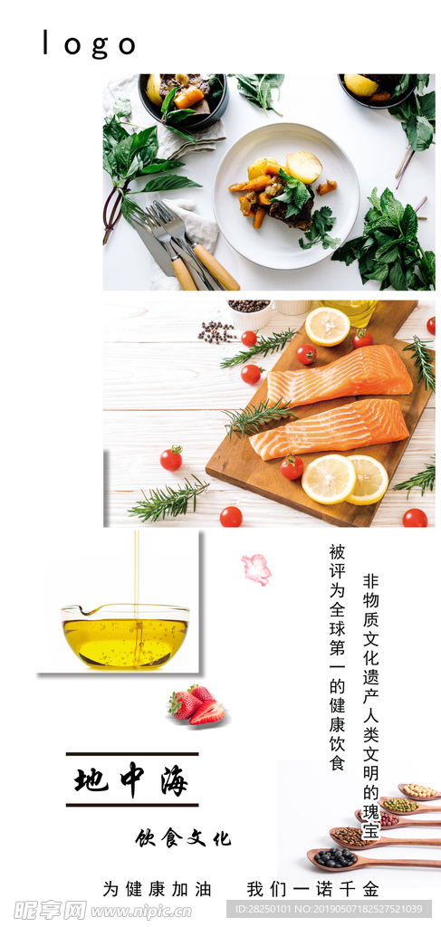 健康饮食