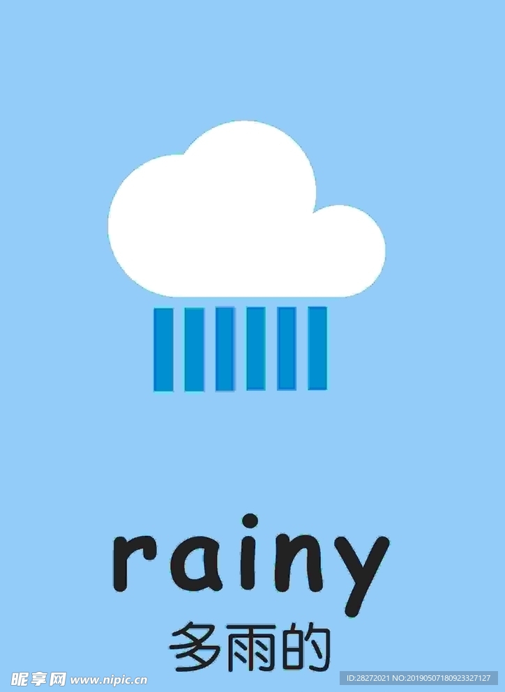 英语 雨 矢量