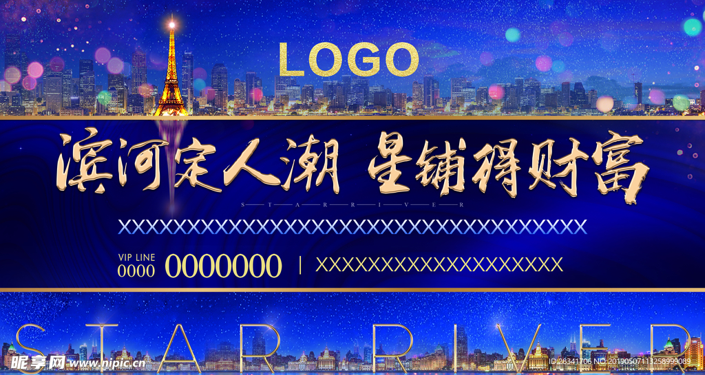 商铺户外桁架广告