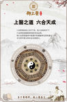 道家文化 道家八卦图 六合图