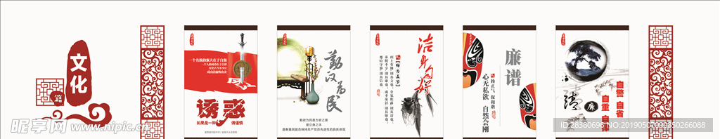 文化墙