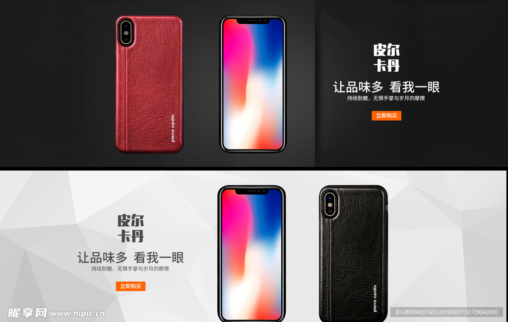 首页海报