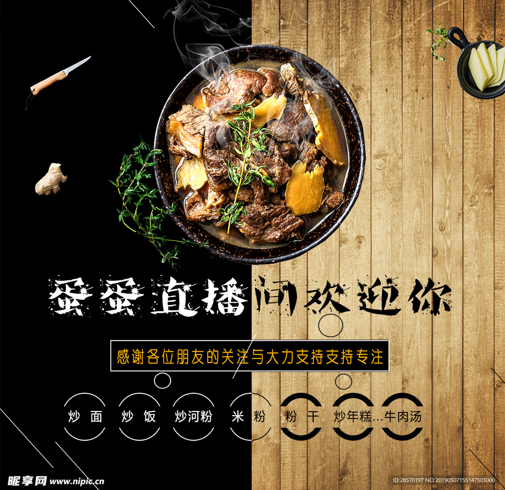 蛋蛋直播间