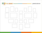 幼儿园文化墙