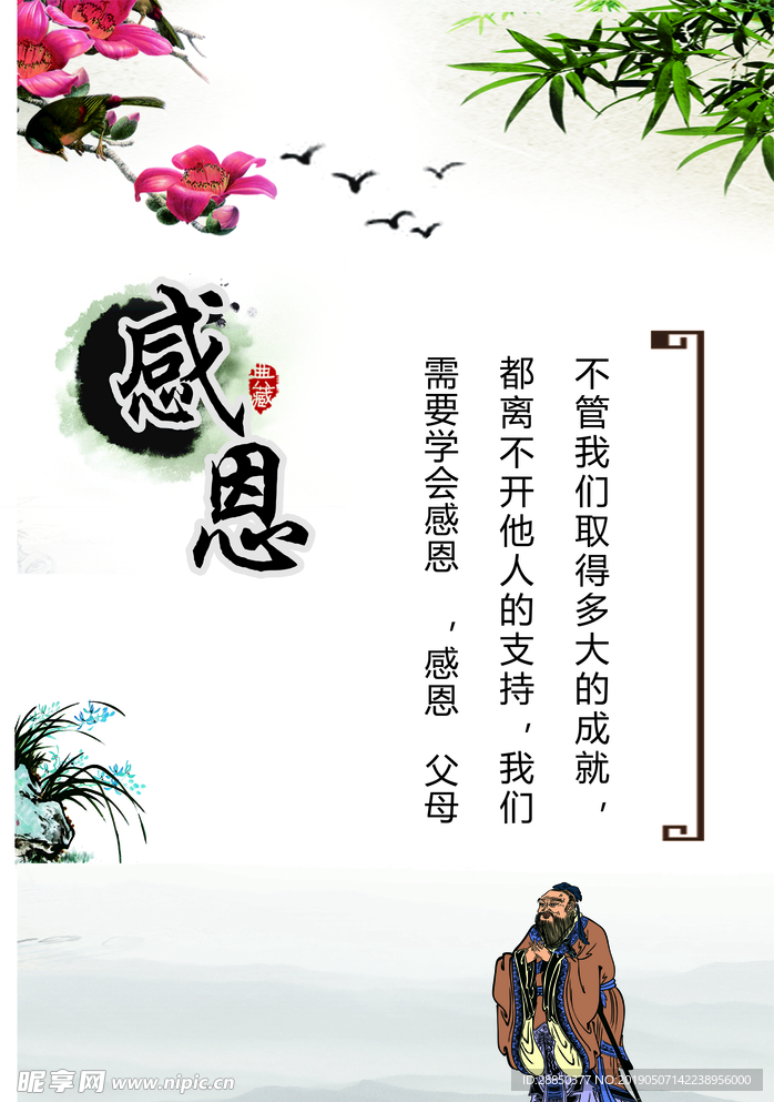 校园文化