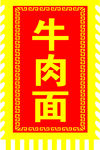 旗帜布