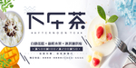 下午茶