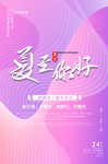 夏至你好