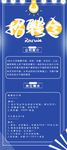 招聘令