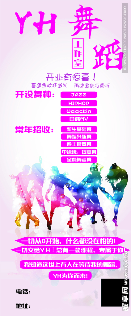 展架海报