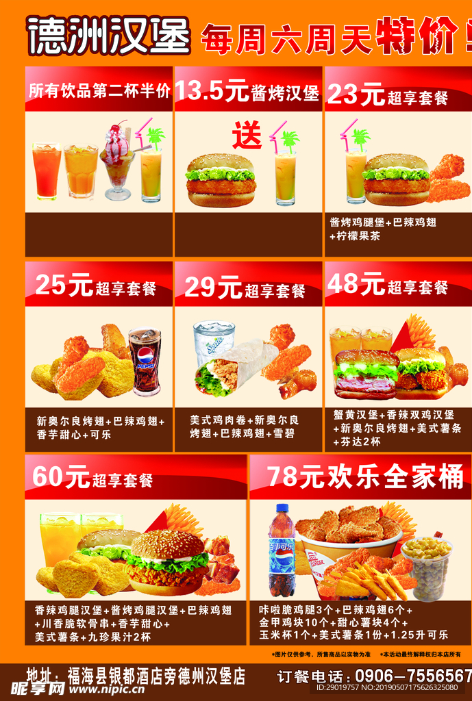 汉堡
