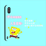 海绵宝宝手机套