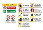 禁止乘电梯  水泵房  标志