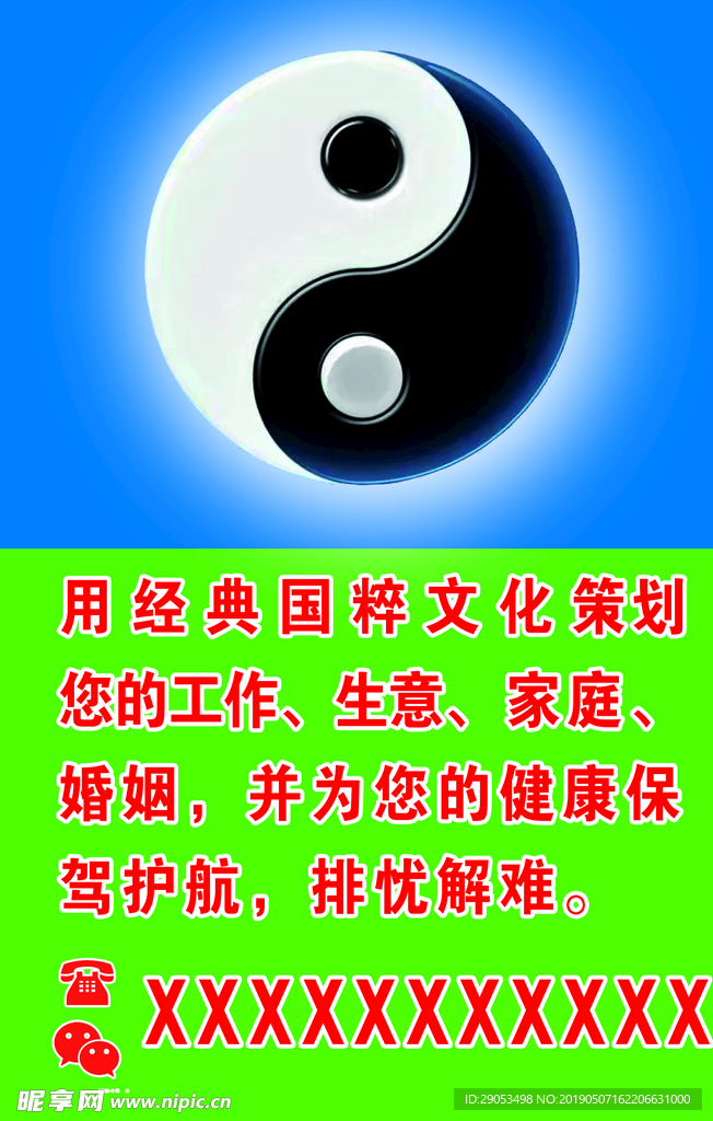 太极 海报