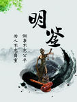 明鉴