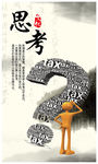 励志