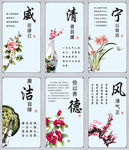 廉政文化