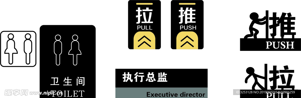 门牌