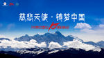 西藏 蓝天白云海报 背景 雪山