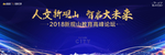地产 论坛 发布会