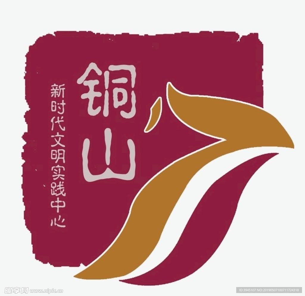 铜山县logo