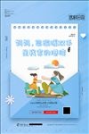 母亲节海报