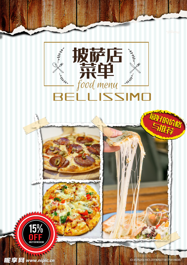 菜单菜谱设计