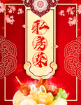 菜单菜谱设计