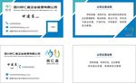 企业名片