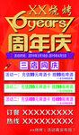 烧烤海报