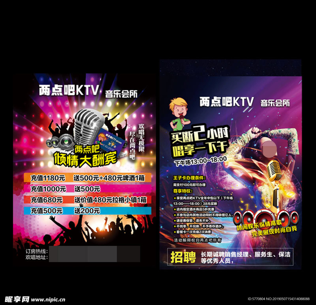 两点吧