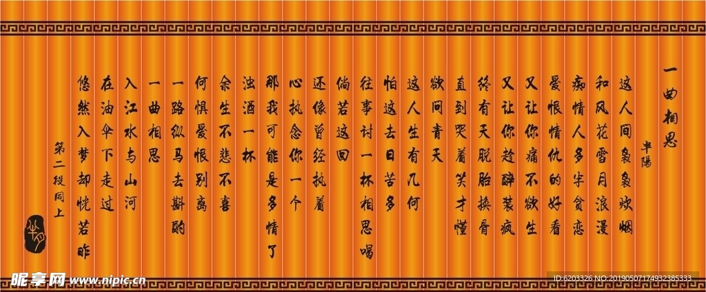 竹简