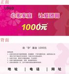 优惠券 现金券
