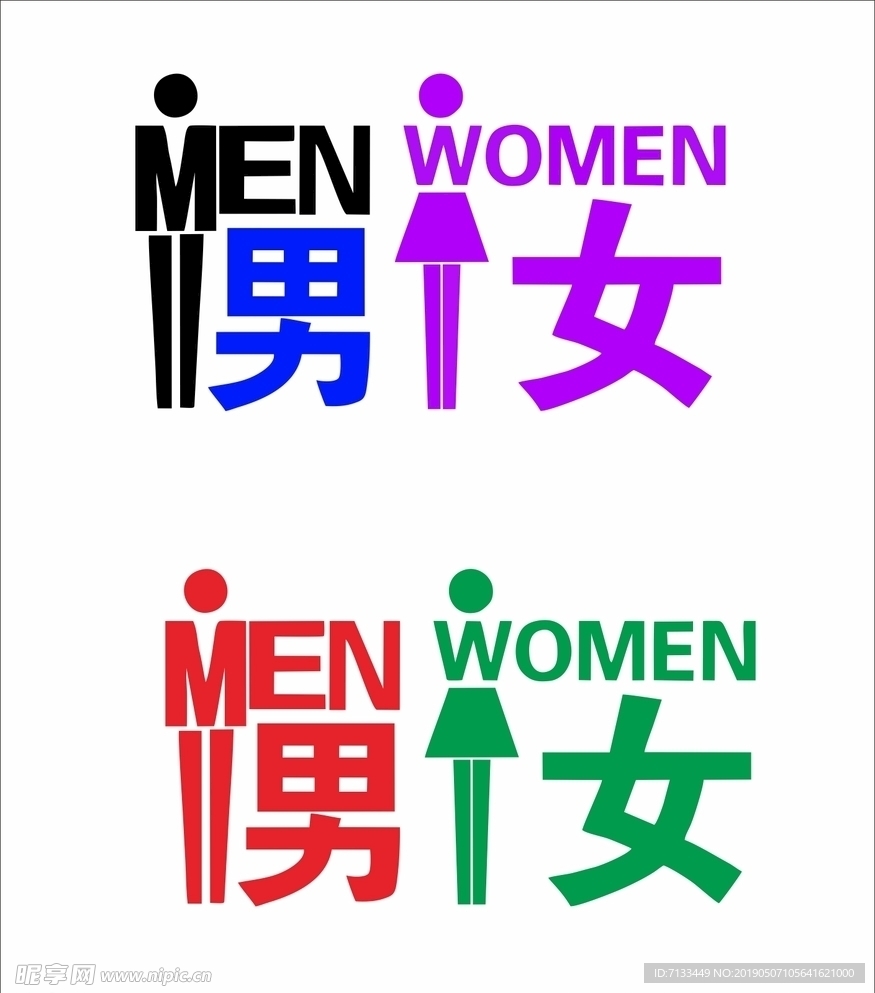 男女洗手间创意标识