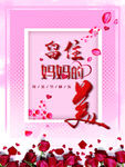 母亲节