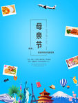 母亲节