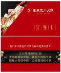 名片  订餐卡