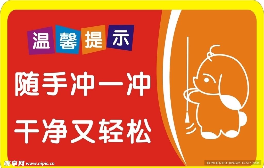 温馨提示