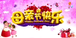 母亲节