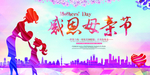 母亲节