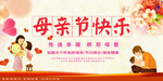 母亲节