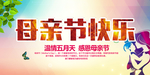母亲节
