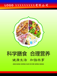 企业食品文化